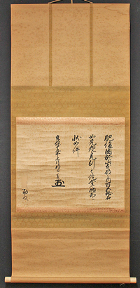 掛け軸　修理前