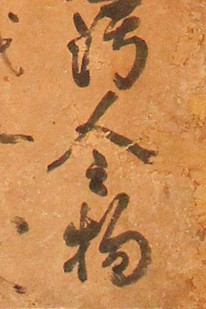 書　修理後