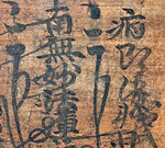 曼荼羅　掛け軸の修理例