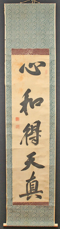 書　掛け軸　修理前