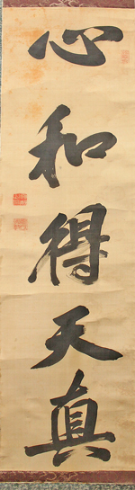 書　修理前