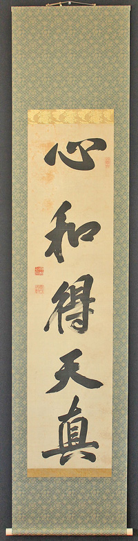 掛け軸　修理後