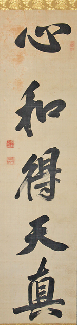 書　修理後