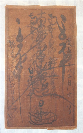 曼荼羅　修理中