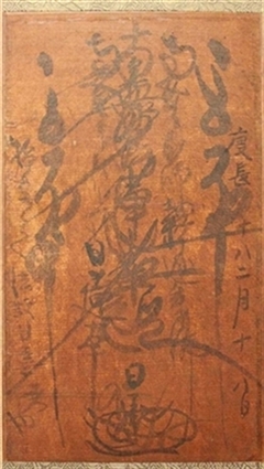 曼荼羅　修理後