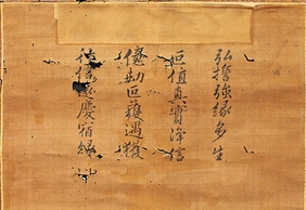 修理前　仏画上部
