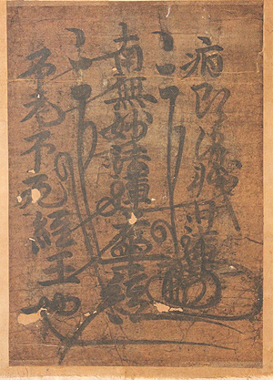 曼荼羅　修理中