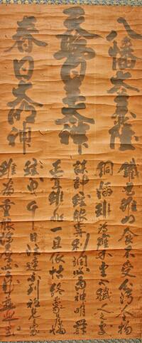書　修理前