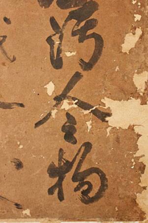 書　修理中