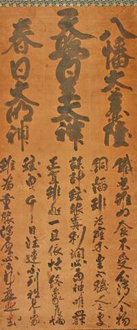 書　修理後