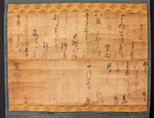 書　修理前