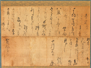 書　修理後