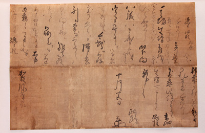 書　修理前