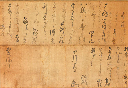 書　修理前